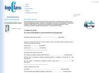 �������� ������ - �������� TopClass